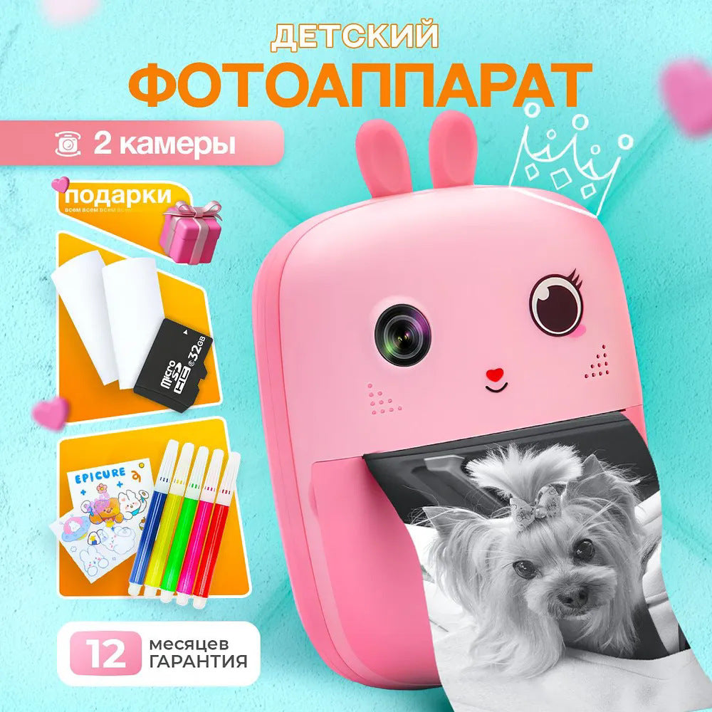 Children's Instant Print Camera – Fun Photo & Print Toy with Games