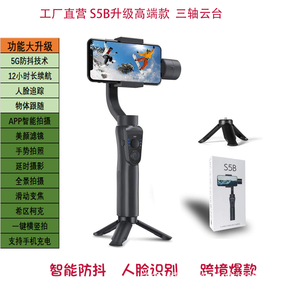 S5B three-axis stabilizer intelligent face tracking gimbel