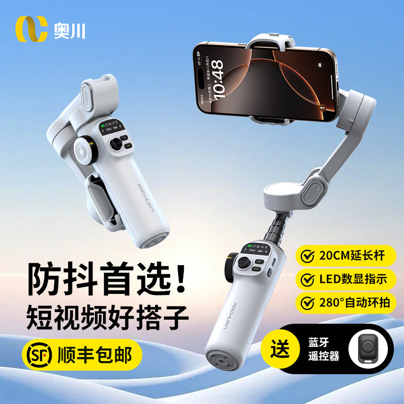 Aochuan X2 Mobile Phone Pan-Tilt Anti-Shake Stabilizer| with AI tracking|