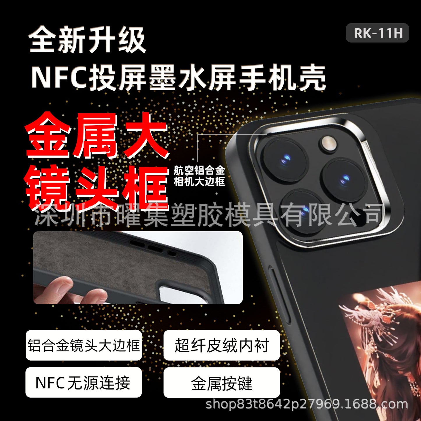 NFC-Enabled 4-Color E-Ink Screen Phone Case | Compatible with Multiple iPhone Series